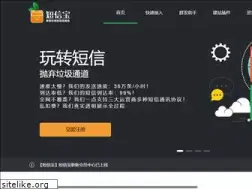 Sites similar to smsbao.com