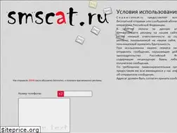 Sites similar to smscat.ru