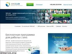 Sites similar to smsclub.com.ua