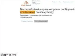 Sites similar to smsclub24.ru