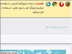Sites similar to smsdanesh.ir
