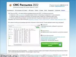 Sites similar to smsdelivery.ru
