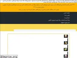 Sites similar to smshamyar.ir