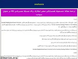 Sites similar to smshoora.ir