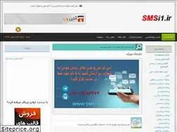 Sites similar to smsi1.ir
