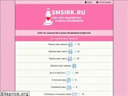 Sites similar to smsirk.ru