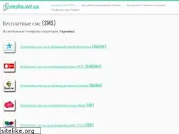 Sites similar to smska.net.ua