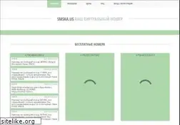 Sites similar to smska.us