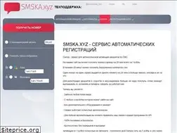 Sites similar to smska.xyz