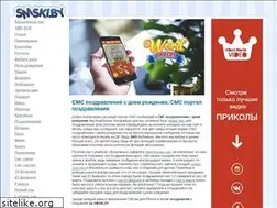 Sites similar to smski.by