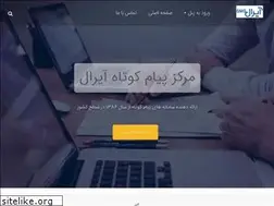 Sites similar to smsline.ir