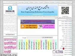 Sites similar to smsm.ir