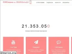 Sites similar to smsmame.ru