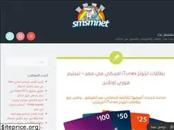 Sites similar to smsmnet.com