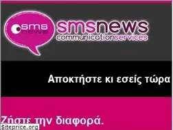 Sites similar to smsnews.gr