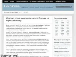 Sites similar to smsnumbers.ru
