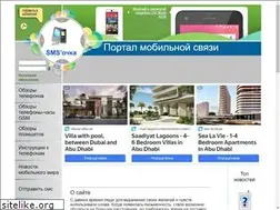Sites similar to smsochka.ru