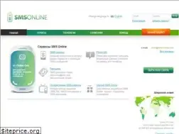 Sites similar to smsonline.ru