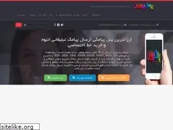 Sites similar to smsparsian.com