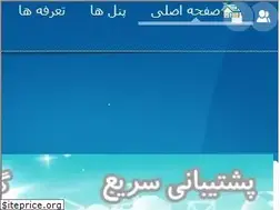 Sites similar to smspayam.ir