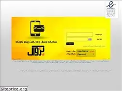 Sites similar to smspejvaklogin.ir