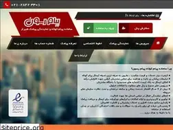 Sites similar to smsreson.ir