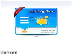 Sites similar to smsshora.com