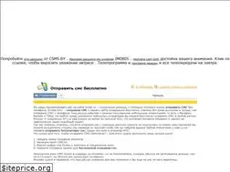 Sites similar to smssi.ru
