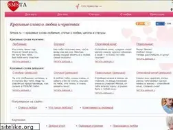 Sites similar to smsta.ru