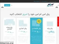 Sites similar to smstarh.ir