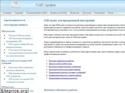 Sites similar to smstraf.ru