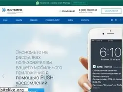 Sites similar to smstraffic.ru