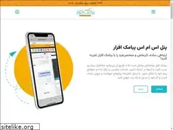 Sites similar to smsware.ir
