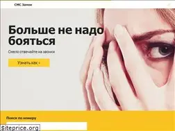 Sites similar to smszamok.ru