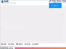 Sites similar to smtech.co.jp