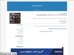 Sites similar to smtmehryar.blogfa.com