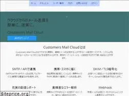 Sites similar to smtps.jp