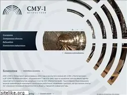 Sites similar to smu-1metrostroya.ru