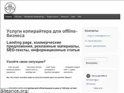 Sites similar to smv-copywriting.ru