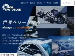 Sites similar to smwautoblok.co.jp