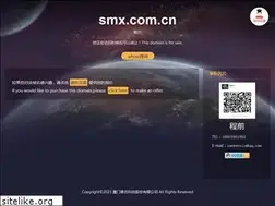 Sites similar to smx.com.cn