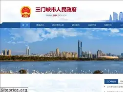Sites similar to smx.gov.cn