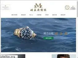 Sites similar to smzwatch.com.tw