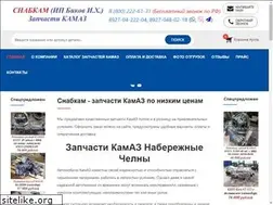 Sites similar to snabkam.ru