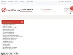 Sites similar to snabtop.ru