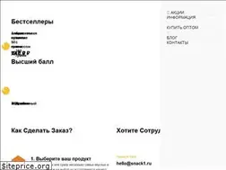 Sites similar to snack1.ru