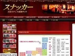 Sites similar to snacker.jp