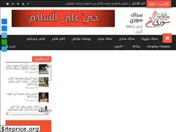 Sites similar to snacksyrian.com