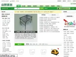 Sites similar to snail.com.tw