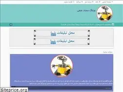 Sites similar to snajafi.blog.ir